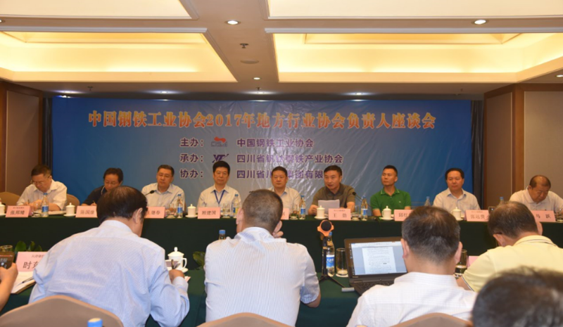 中鋼協(xié)在集團(tuán)公司召開(kāi)地方行業(yè)協(xié)會(huì)負(fù)責(zé)人座談會(huì)(圖3) 中鋼協(xié)在集團(tuán)公司召開(kāi)地方行業(yè)協(xié)會(huì)負(fù)責(zé)人座談會(huì)(圖3)