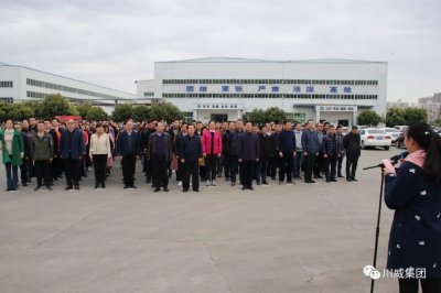 川威集團(tuán)舉辦2019年植樹節(jié)活動