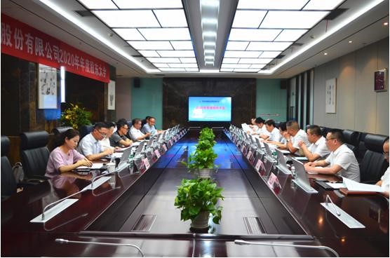 夯實頂層設計，共贏美好未來——星船城公司隆重召開2020年年度股東大會，第(圖1)