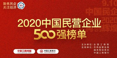 第132位、第5位！集團發(fā)展穩(wěn)步向前!