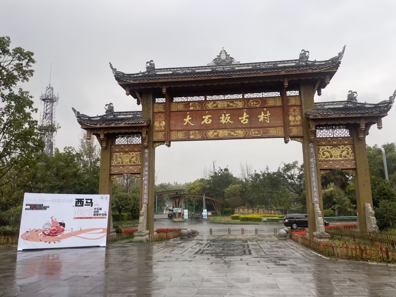 彝族年，迎西馬，大石板古村“火出圈”！