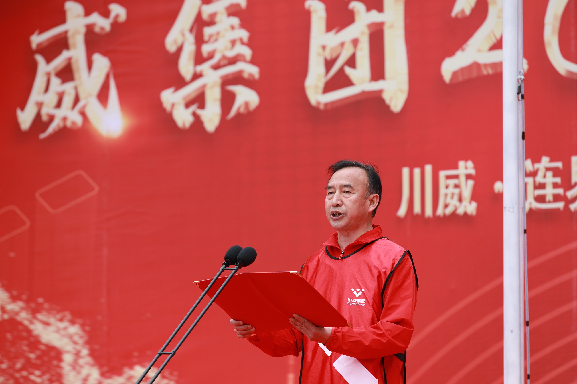 創(chuàng)造奇跡 追求卓越——川威集團(tuán)隆重舉行2024年新春越野跑(圖4) 創(chuàng)造奇跡 追求卓越——川威集團(tuán)隆重舉行2024年新春越野跑(圖4)