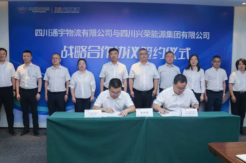 四川興榮能源·四川通宇物流簽署戰(zhàn)略合作協(xié)議(圖1) 四川興榮能源·四川通宇物流簽署戰(zhàn)略合作協(xié)議(圖1)