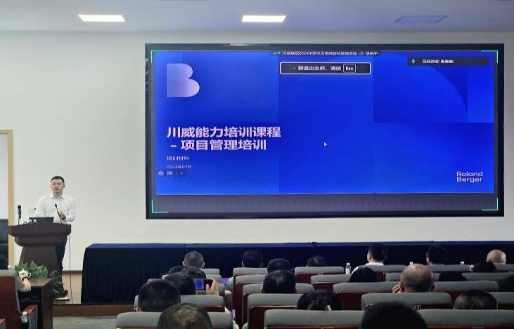 精益運(yùn)營 對(duì)標(biāo)挖潛 助力集團(tuán)改革發(fā)展——集團(tuán)開展羅蘭貝格精益管理培訓(xùn)(圖3) 精益運(yùn)營 對(duì)標(biāo)挖潛 助力集團(tuán)改革發(fā)展——集團(tuán)開展羅蘭貝格精益管理培訓(xùn)(圖3)