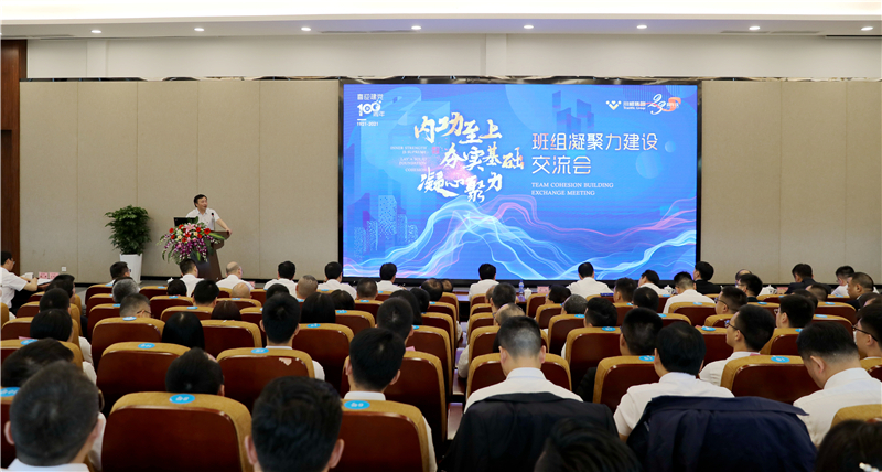 集團(tuán)公司開展班組凝聚力建設(shè)系列交流活動(dòng)(圖11)